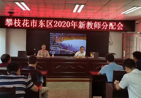 攀枝花市东区2020年GDP_攀枝花市东区美景图片(2)